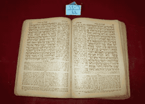 كتاب عبري مطبوع